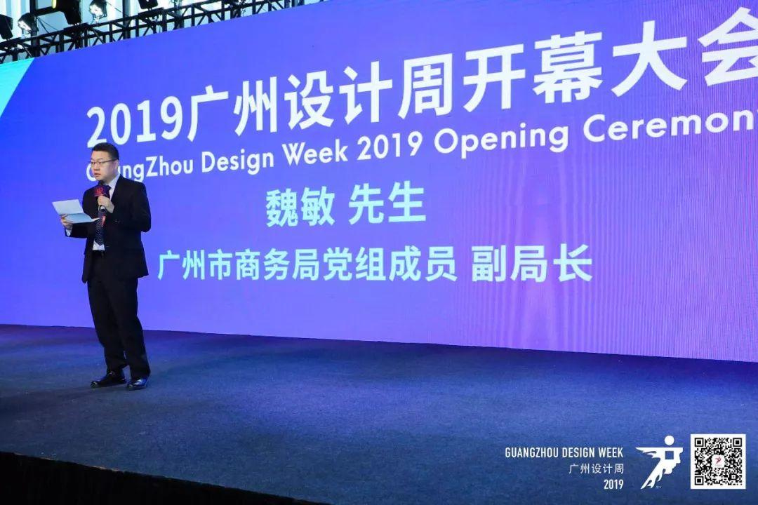 设计X新生 | 2019广州设计周盛大启幕，一座城的荣耀!