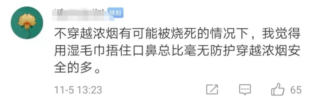 科普 | 火灾中用湿毛巾捂口鼻逃生是错的?事实是…… 科普 | 火灾中用湿毛巾捂口鼻逃生是错的?事实是……
