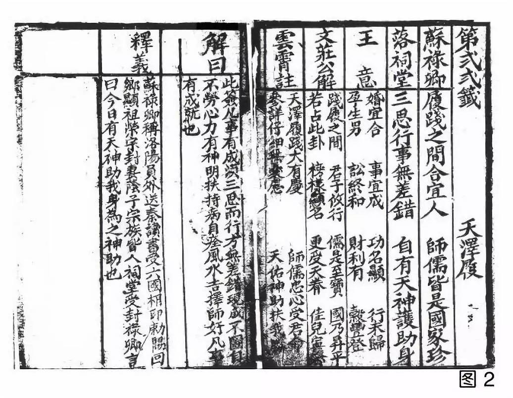 齐晓瑾：场所与纪念性——理解一座福建神祠