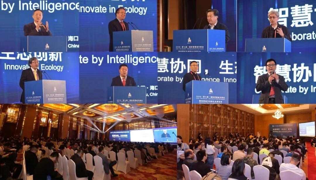“助推5G商用，升级智慧生态城市”——第八届智慧城市峰会论坛即将召开
