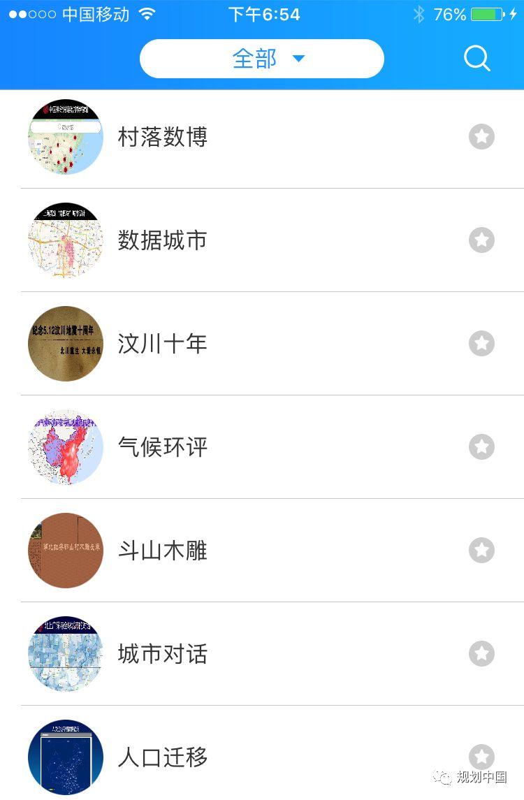 报名啦丨“活力新城乡，文旅新动能 ——美好旅行对话日暨中规院年度报告发布会”即将召开