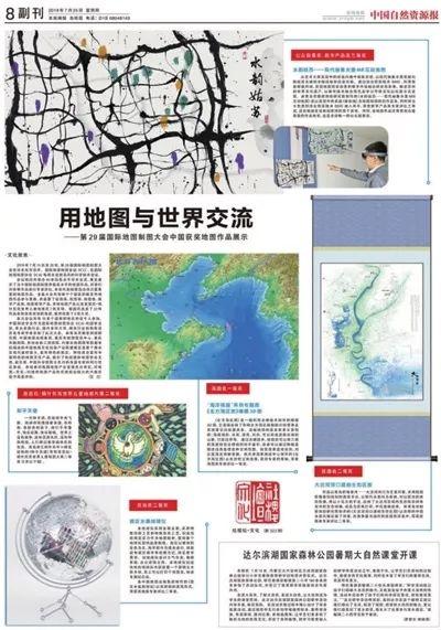 2019年，那些难以忘记的自然资源文化印记