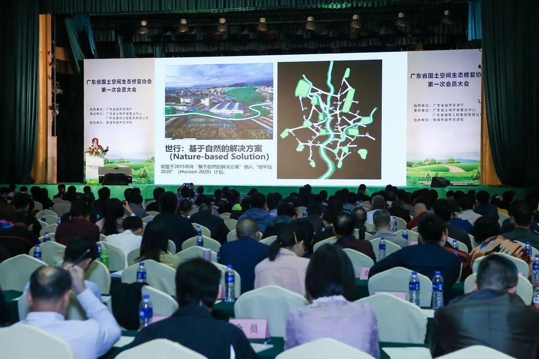 广东省国土空间生态修复协会成立，国地科技当选常务副会长单位