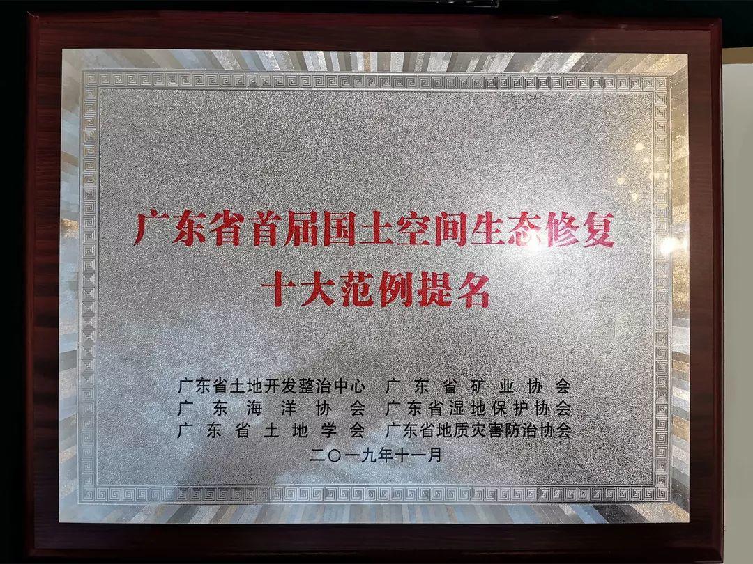 练江流域综合整治修复入选广东省首届国土空间生态修复十大范例提名