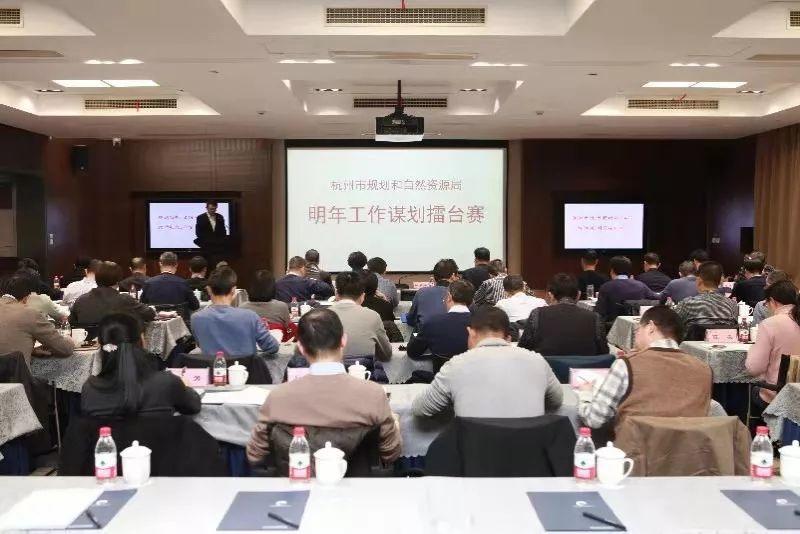 市规划资源局举办“2020年工作谋划擂台赛”