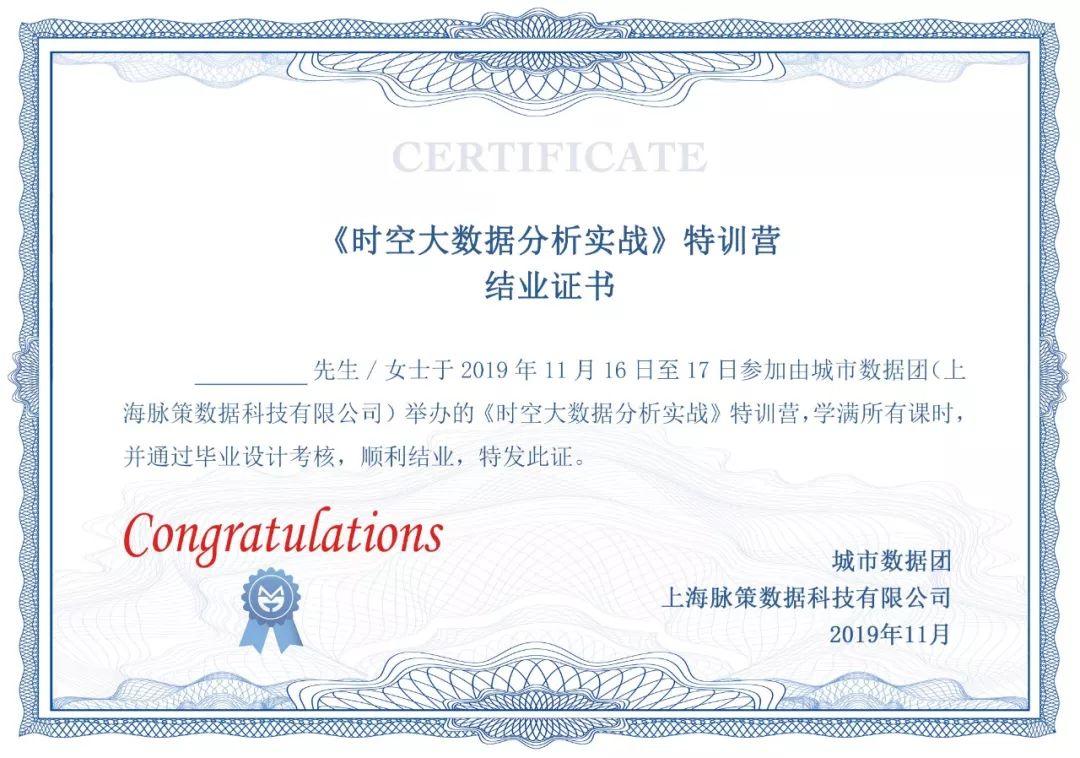 来这儿，带你玩转公交刷卡、手机信令、出租车、共享单车大数据！