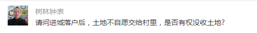 进城后，农民的土地会被收回吗？