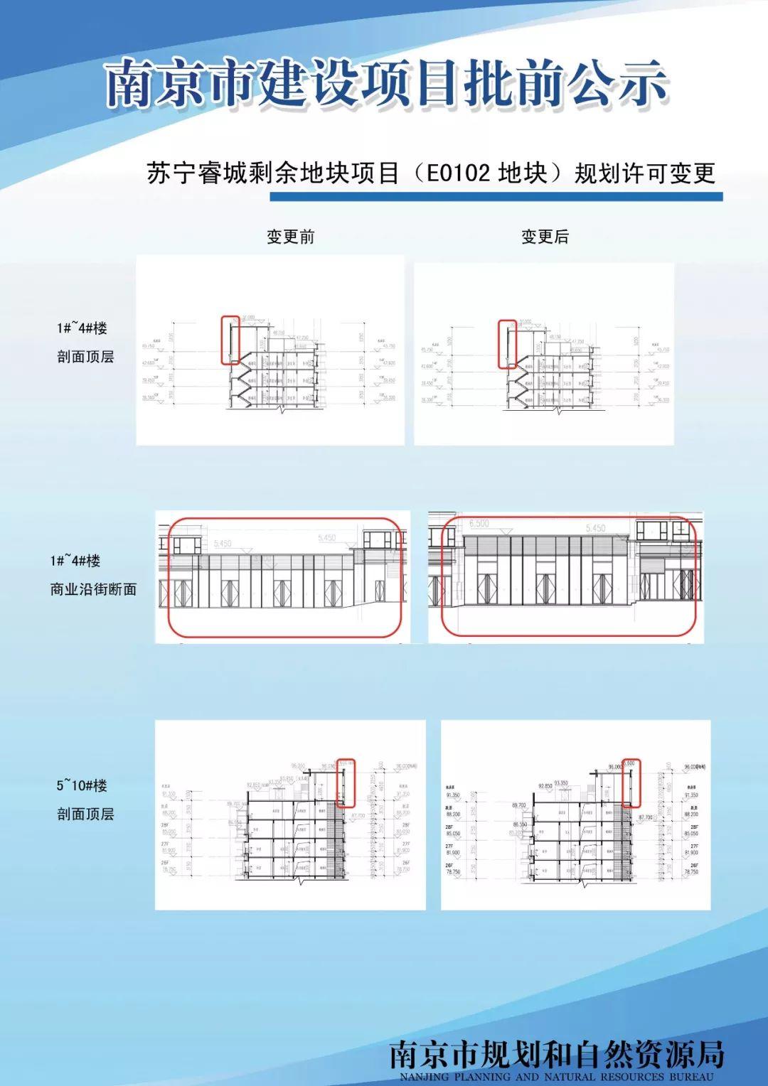 燕子矶将新建公交场站