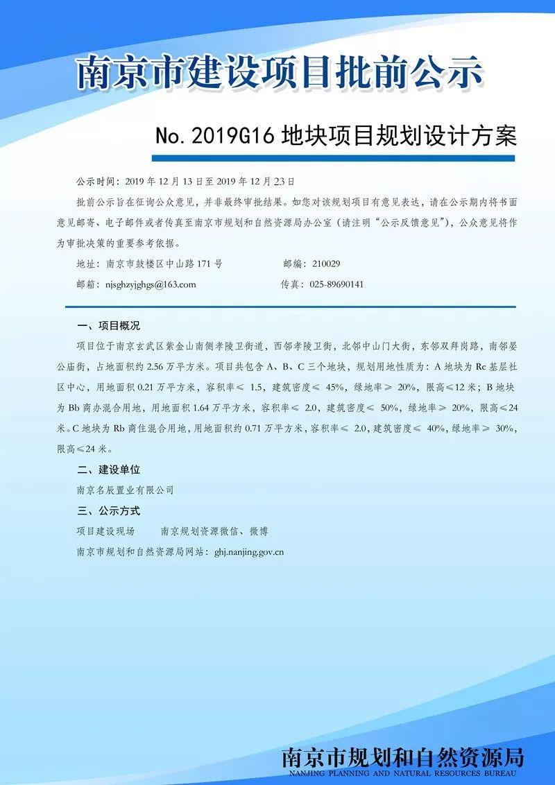 孝陵卫街道将新建一处基层社区中心 孝陵卫街道将新建一处基层社区中心