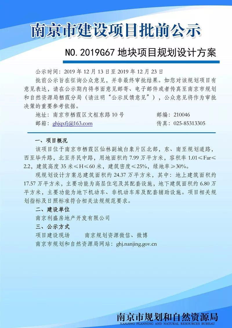 孝陵卫街道将新建一处基层社区中心 孝陵卫街道将新建一处基层社区中心