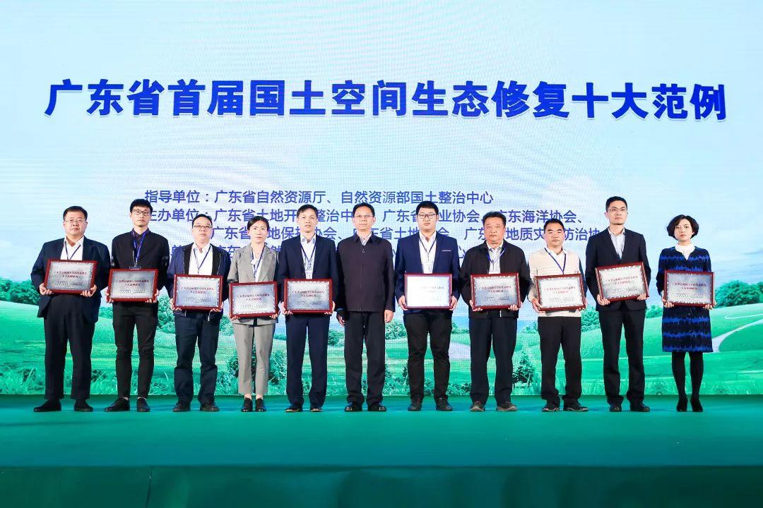 广东省国土空间生态修复协会成立，国地科技当选常务副会长单位