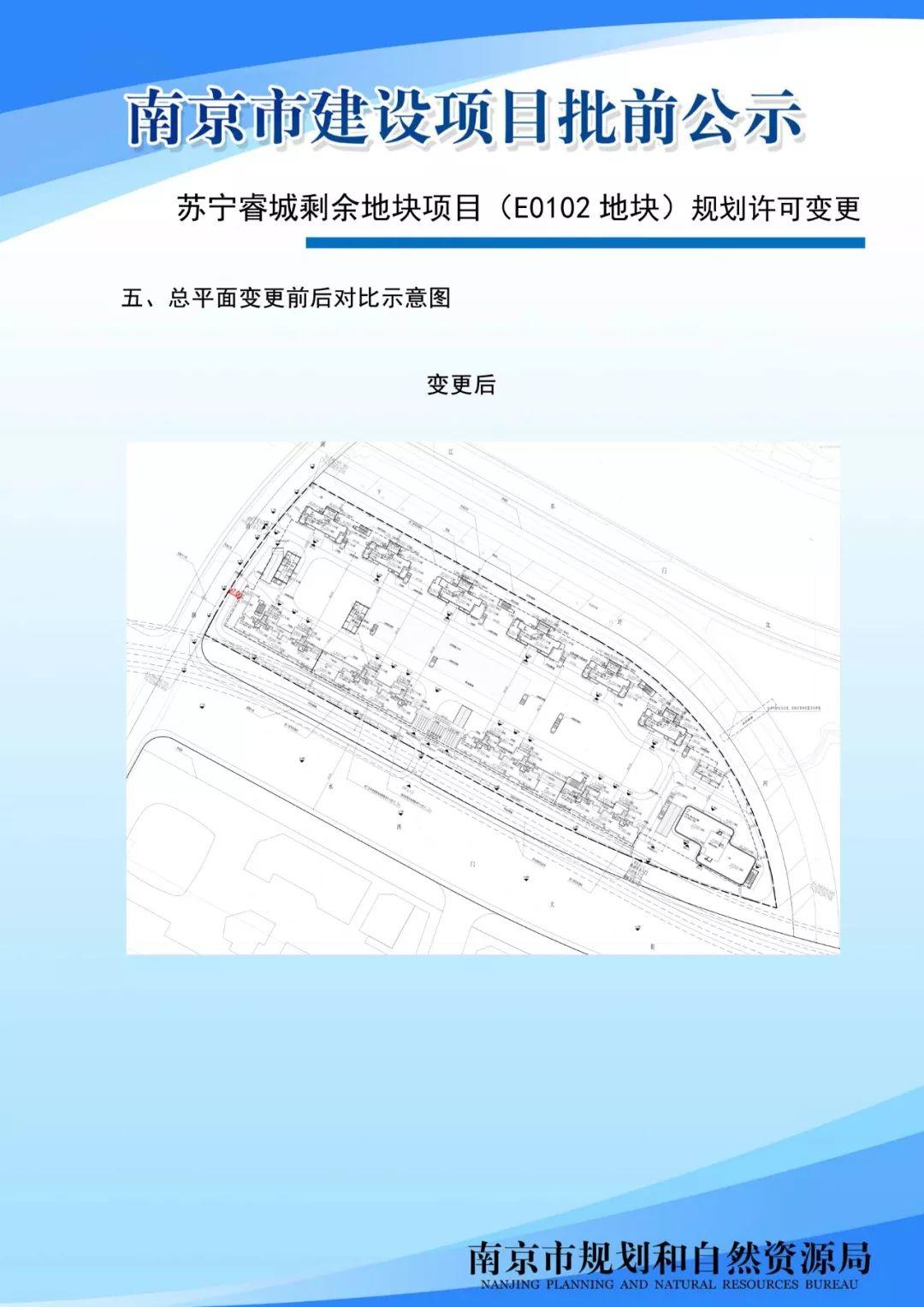 燕子矶将新建公交场站