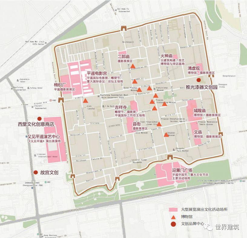 平遥实践：人居型世界遗产地保护与活化之路