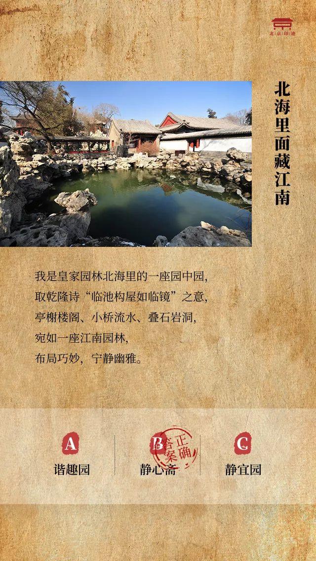 开奖啦!你是印迹君一直在等待的“北京迷”吗? 开奖啦!你是印迹君一直在等待的“北京迷”吗?
