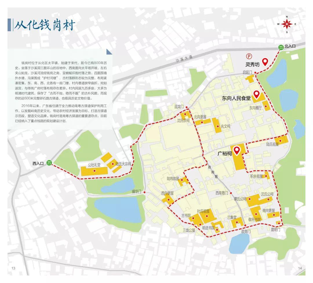 广州上新了(三)| 保护传承 广州上新了(三)| 保护传承