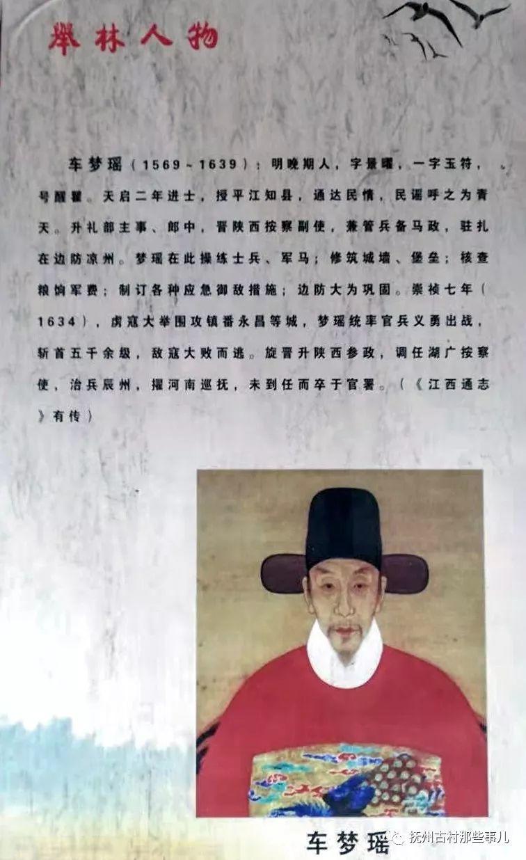 黄坊村：好与名山作主人