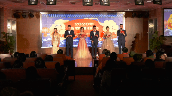 【院动态】金猪辞旧岁，玉鼠迎新春——我院举行2020年新春团拜会