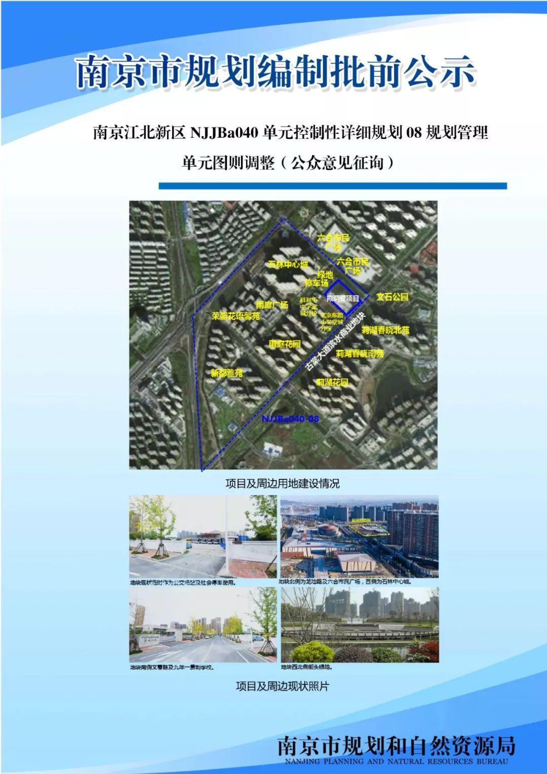 小西湖小学将扩建