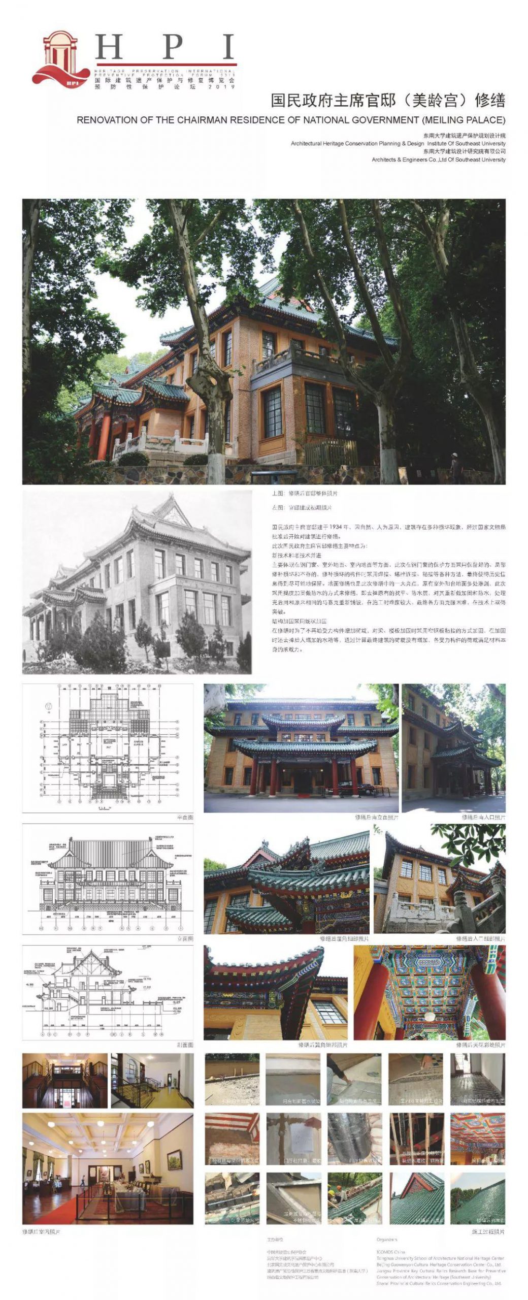 预防性保护｜优秀案例主题展板分享