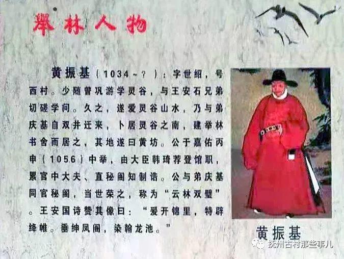 黄坊村：好与名山作主人