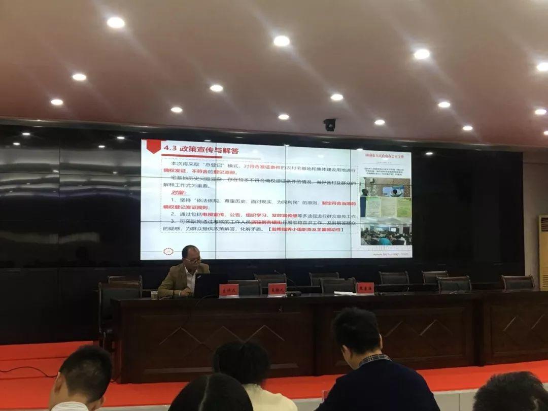 风向︱蓝图信息应邀参加广东省云浮市自然资源局“房地一体”农村不动产登记发证工作全员动员会