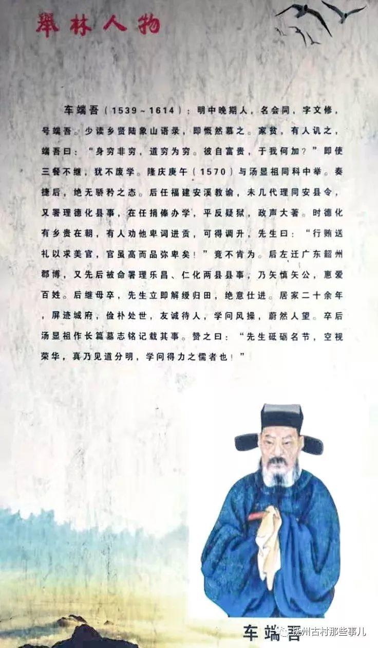 黄坊村：好与名山作主人