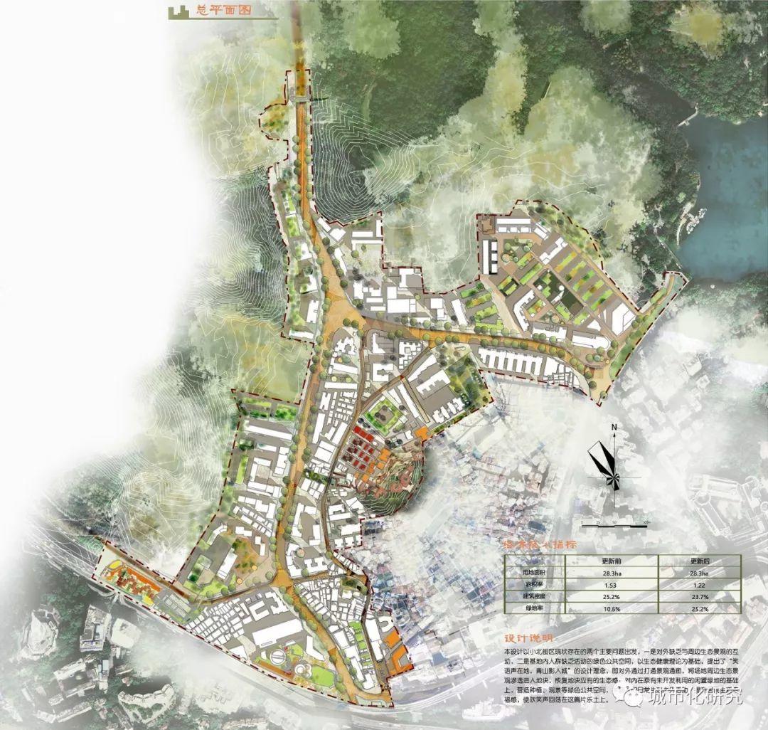 【学生作品】笑语声在地,青山影入城——基于生态健康理论的广州小北片区城市更新设计 【学生作品】笑语声在地,青山影入城——基于生态健康理论的广州小北片区城市更新设计