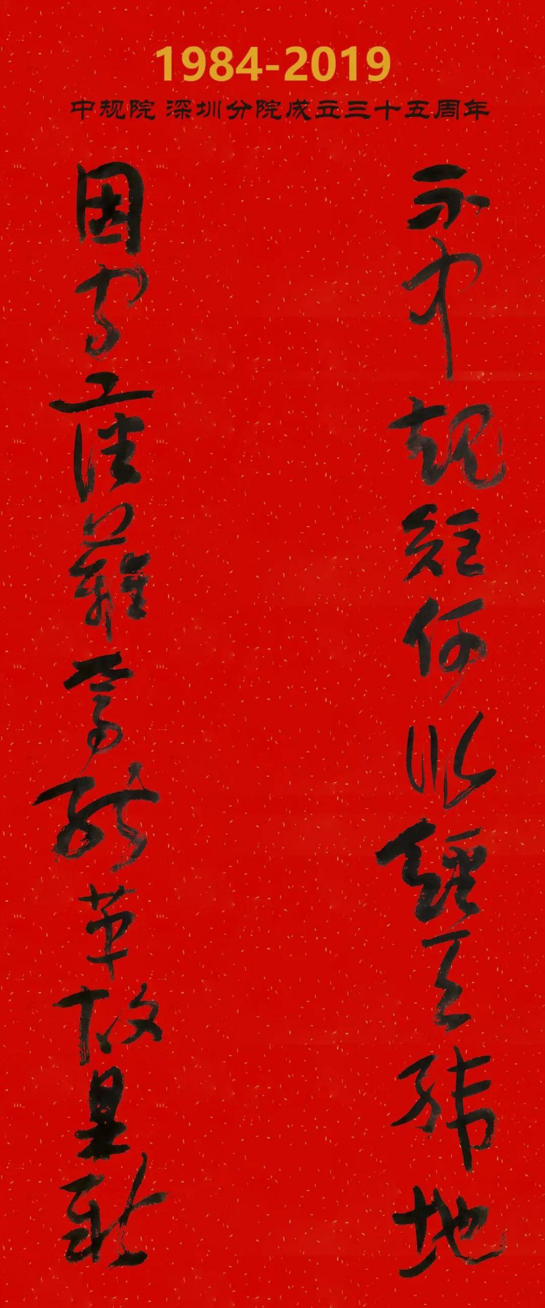 不中规矩，何以经天纬地？固守藩篱，焉能革故鼎新！