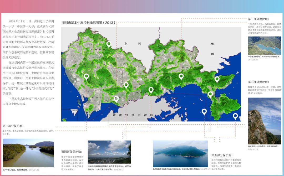 南兆旭：这里是深圳