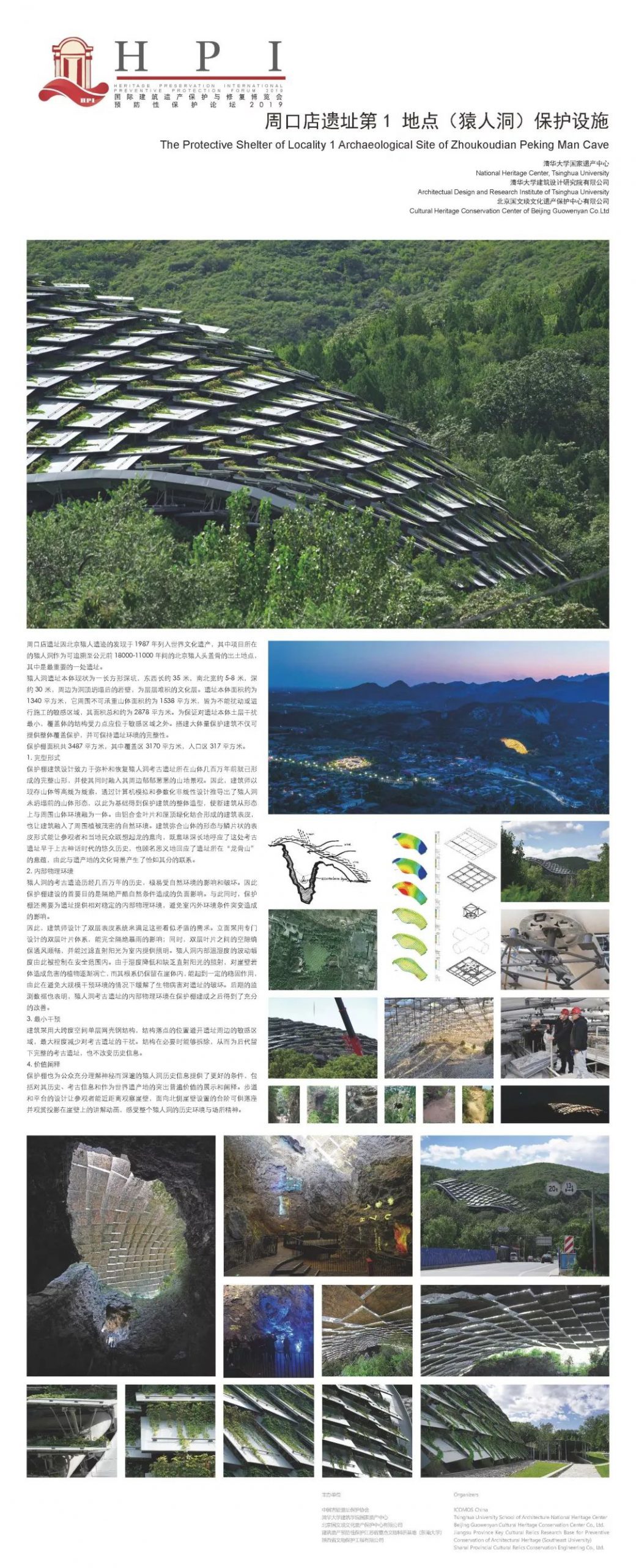 预防性保护|优秀案例主题展板分享 预防性保护|优秀案例主题展板分享