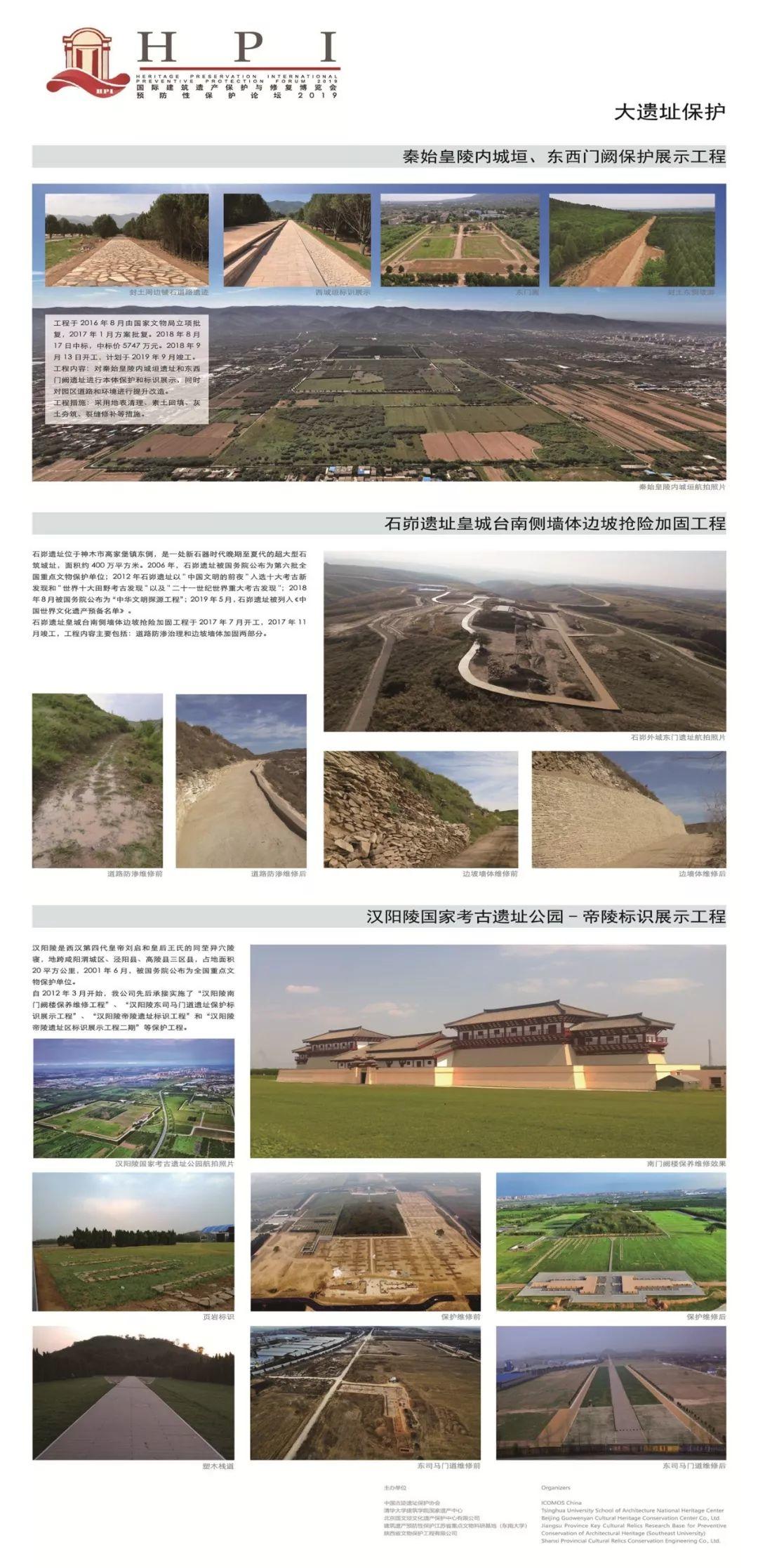 预防性保护｜优秀案例主题展板分享