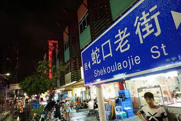 城市细节｜给街道以生活：记蛇口社区无车日及其他