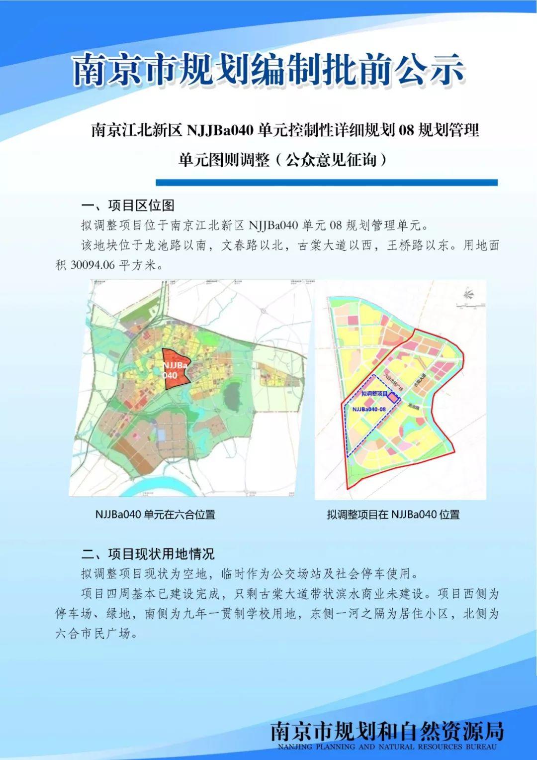 小西湖小学将扩建