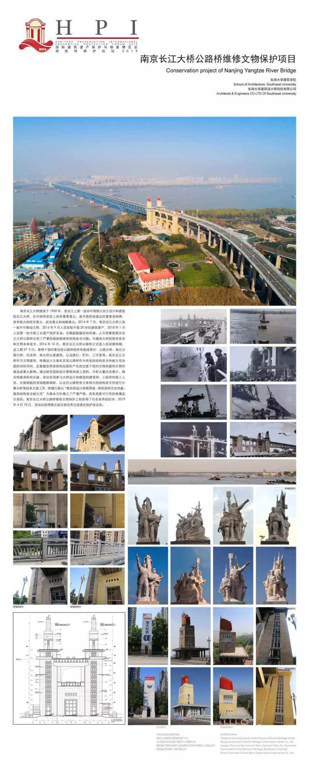 预防性保护|优秀案例主题展板分享 预防性保护|优秀案例主题展板分享