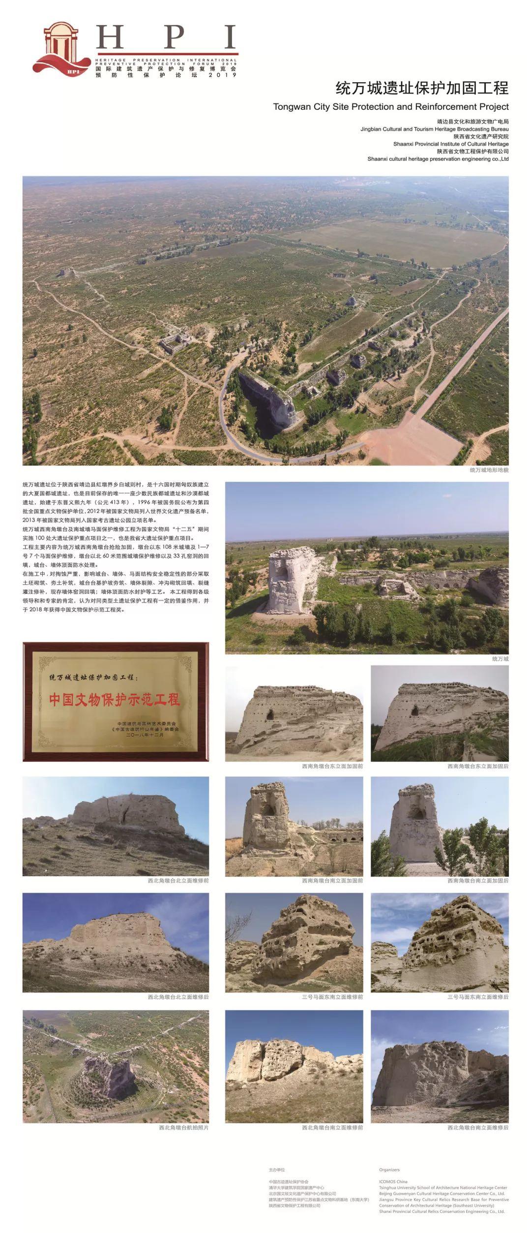 预防性保护|优秀案例主题展板分享 预防性保护|优秀案例主题展板分享