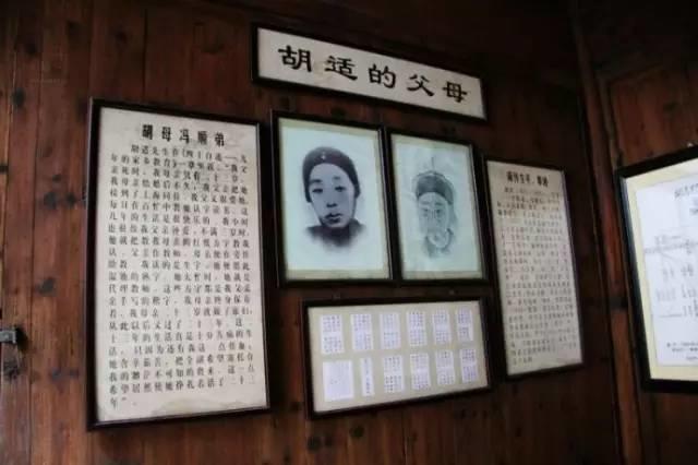 探访胡适故居：年轻时爱情也是一团麻