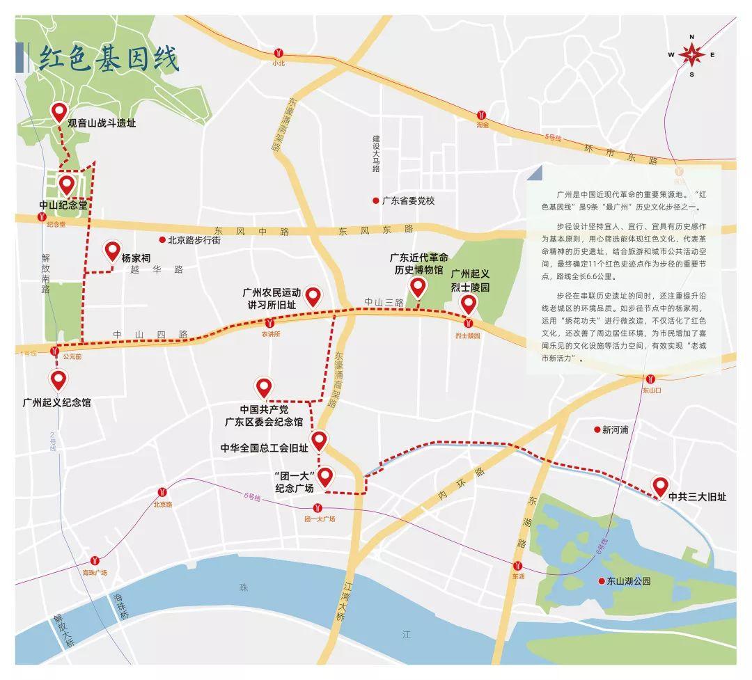 广州上新了(三)| 保护传承 广州上新了(三)| 保护传承
