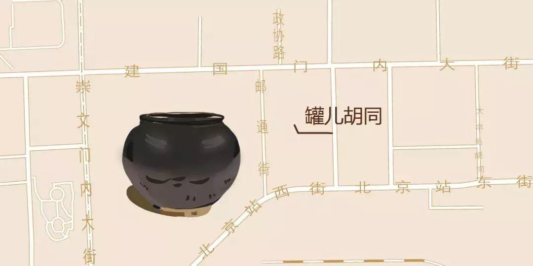 地名里的老北京 地名里的老北京