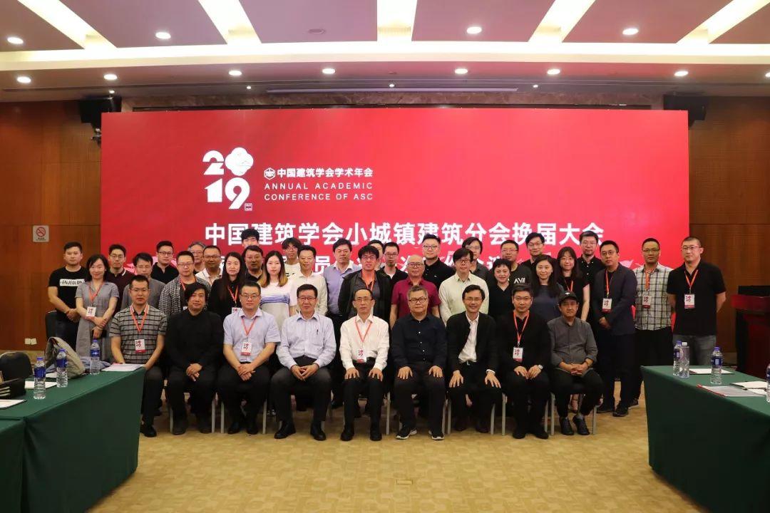 “回首2019，展望2020”——村镇建设分会年度盘点