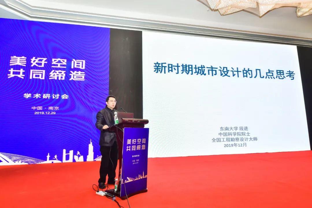 我院承办的“美好空间 共同缔造”学术研讨会顺利召开
