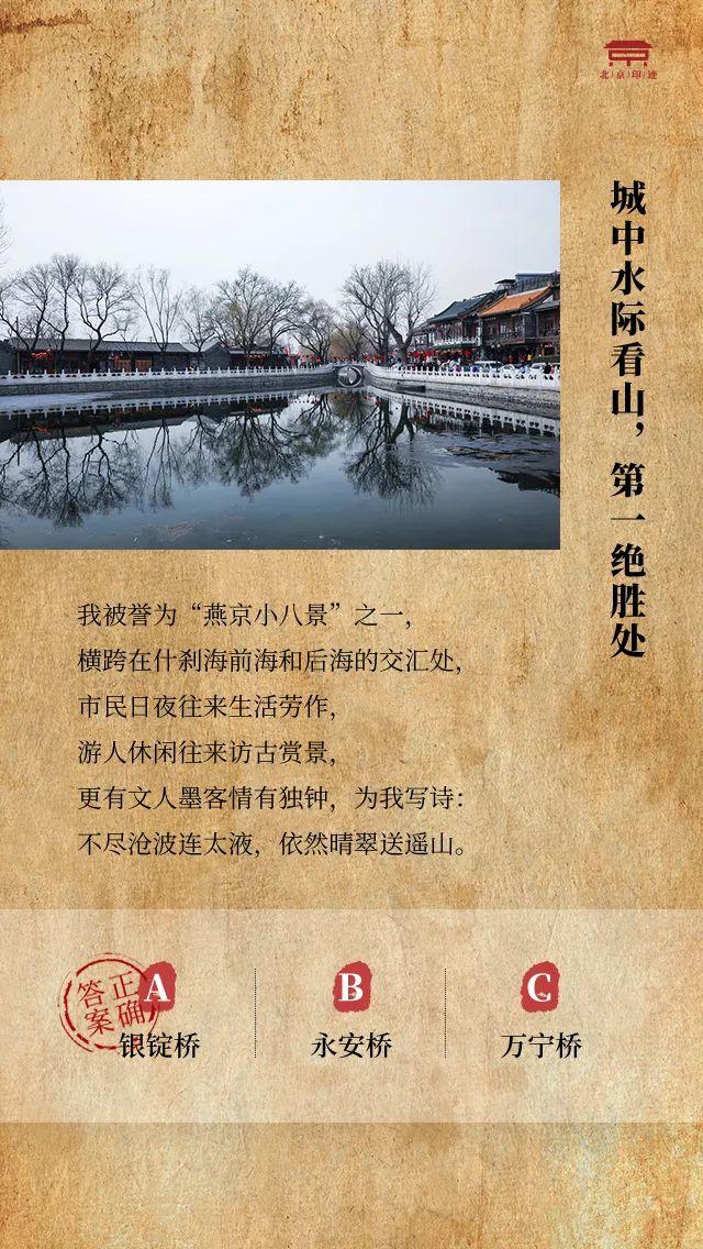 开奖啦!你是印迹君一直在等待的“北京迷”吗? 开奖啦!你是印迹君一直在等待的“北京迷”吗?