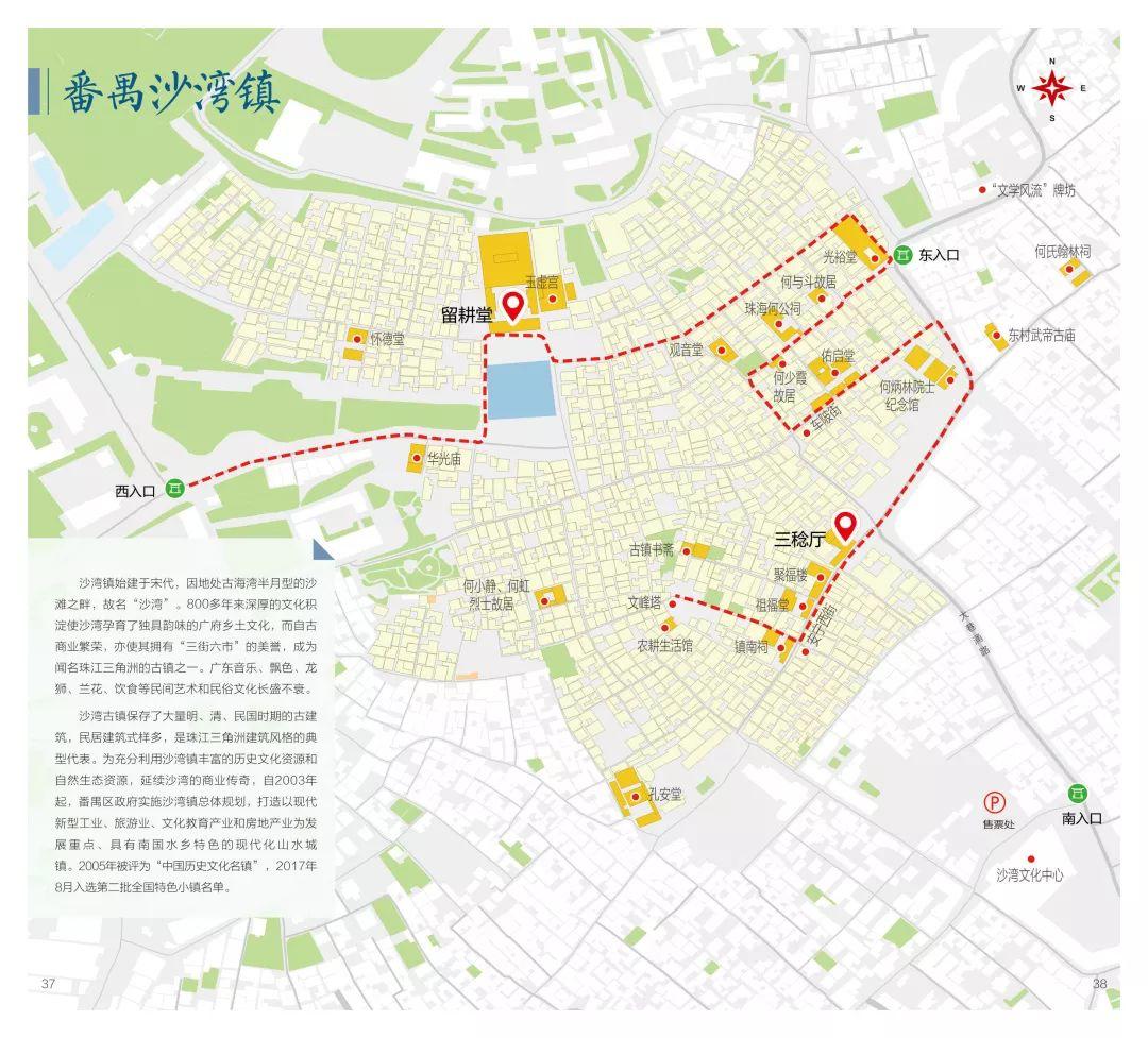 广州上新了(三)| 保护传承 广州上新了(三)| 保护传承