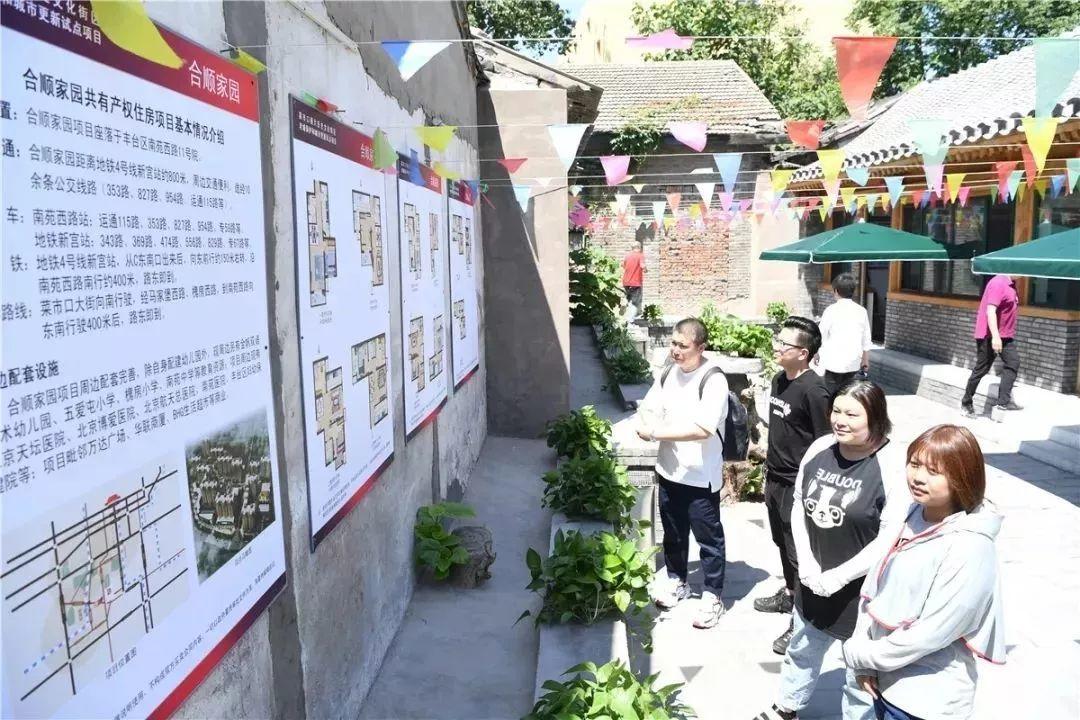 北京在行动 | 西城2020年4个老旧小区改造、7处文物活化利用