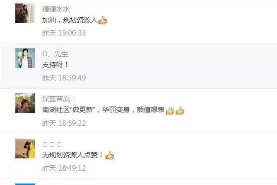 基层亮点工作Top10您选谁？昨日留言互动参与奖出炉