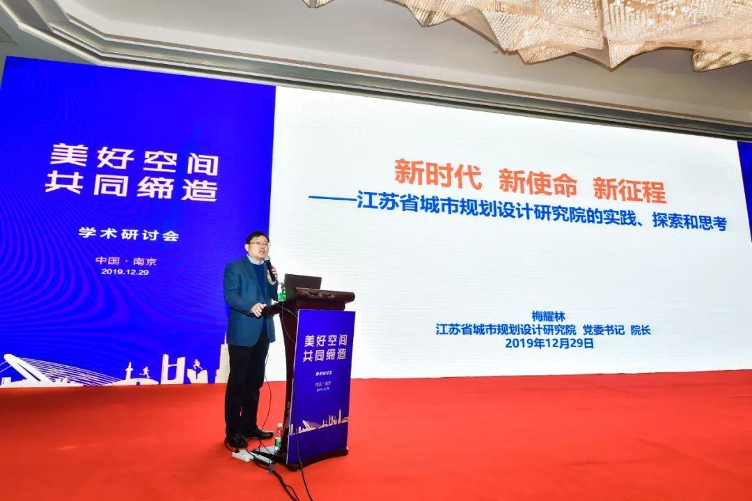我院承办的“美好空间 共同缔造”学术研讨会顺利召开