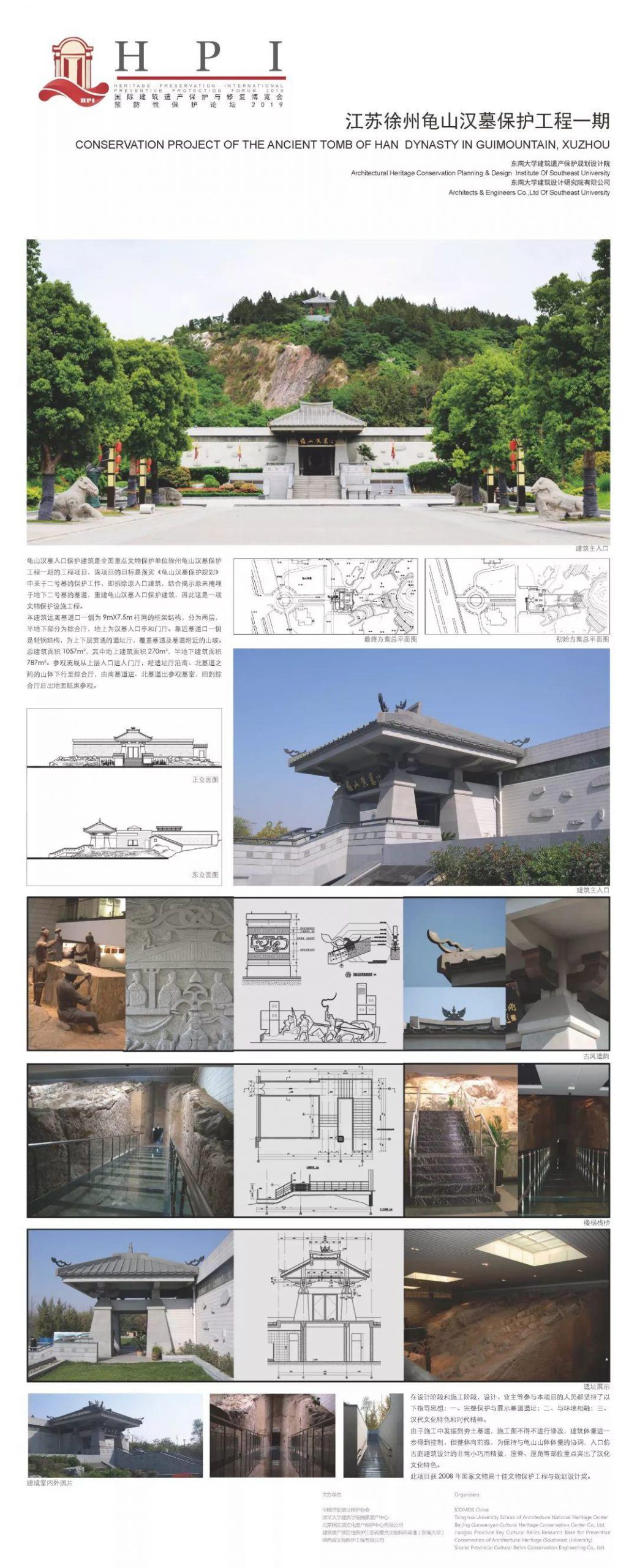预防性保护|优秀案例主题展板分享 预防性保护|优秀案例主题展板分享