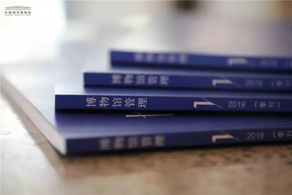 征稿通知丨《博物馆管理》杂志创刊