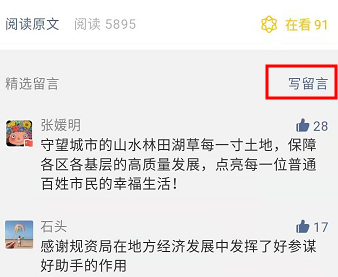 基层亮点工作Top10您选谁？昨日留言互动参与奖出炉