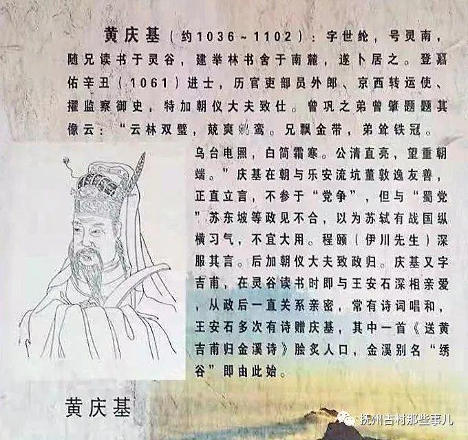 黄坊村：好与名山作主人