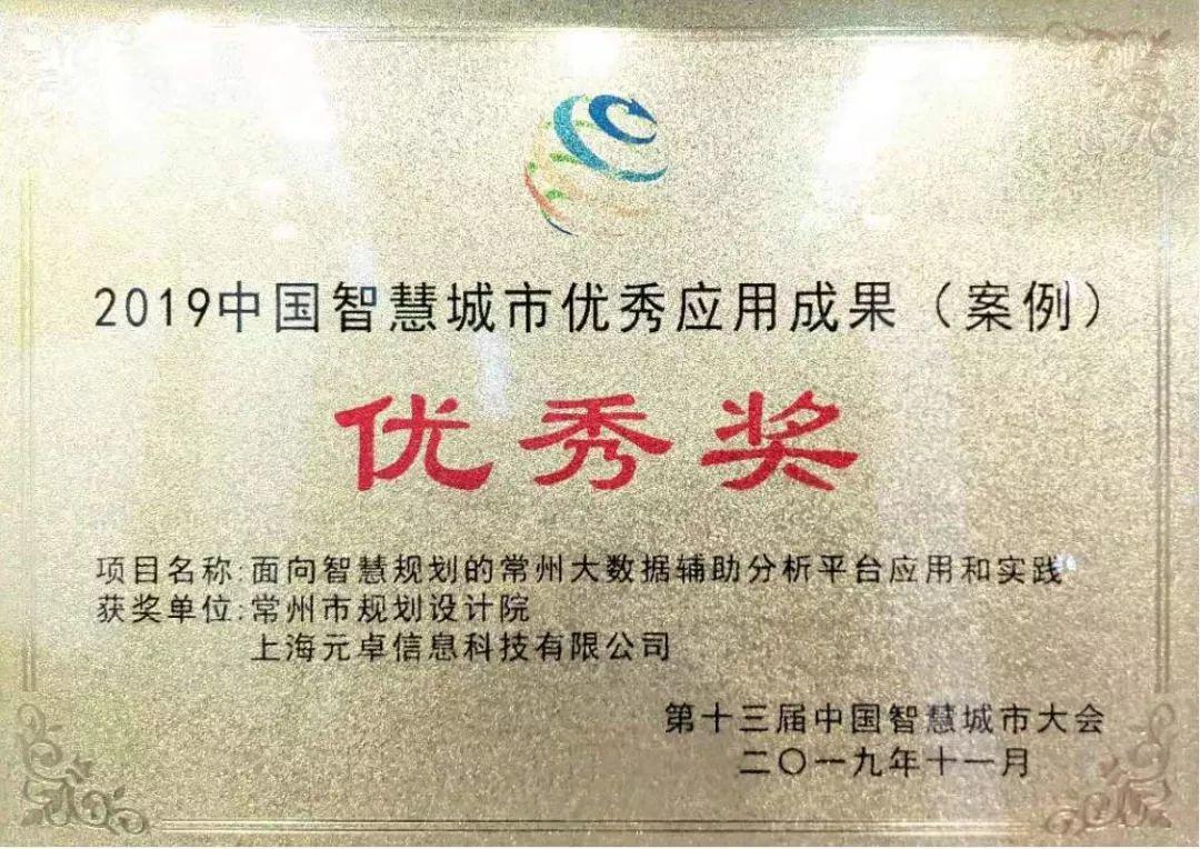 是什么平台，让规划院实现向智慧规划快速转型？丨城市数据派